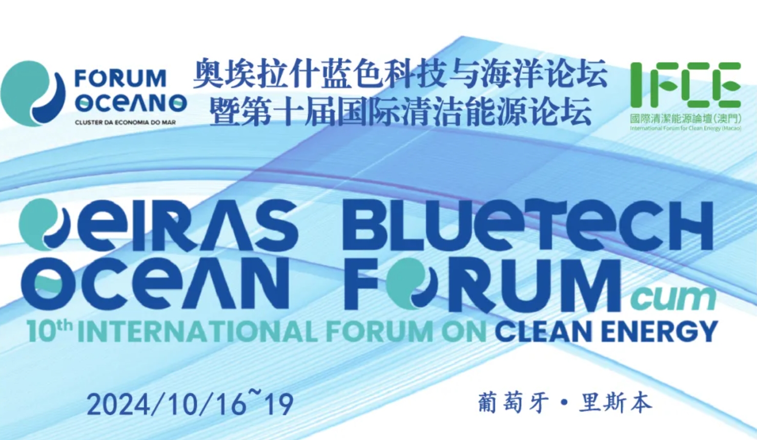 The 10th International Clean Energy Forum Conference to be held in Lisbon