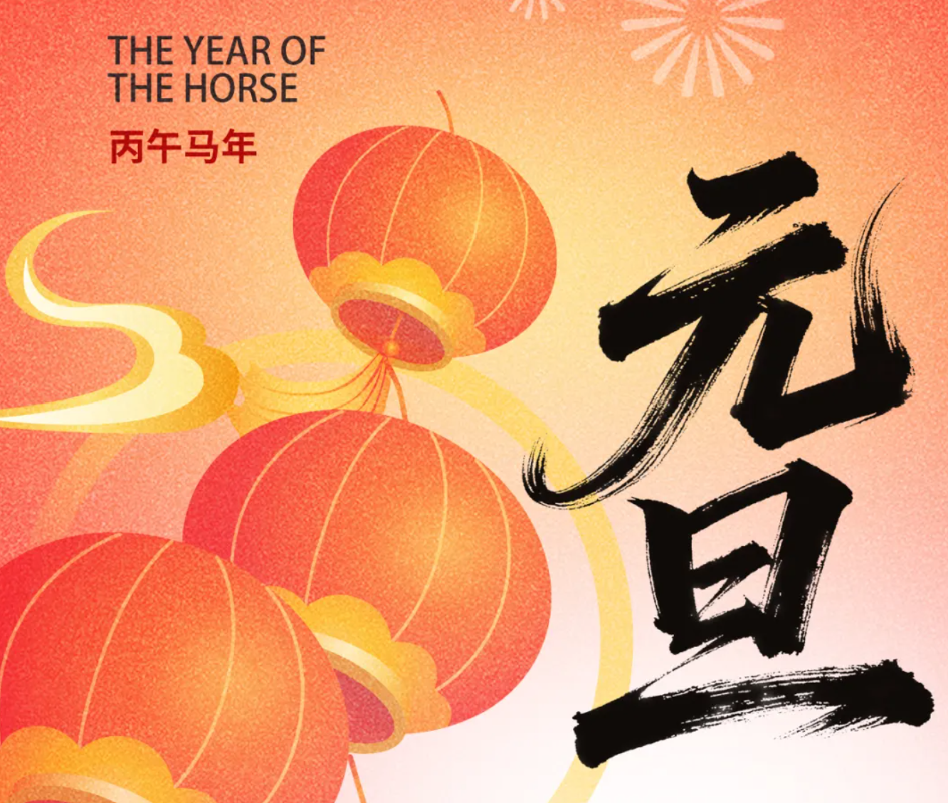 Happy New Year, and Celebrate the Year of the Horse!